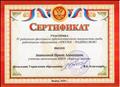 Сертификат участника IV районного фестиваля художественного творчества среди работников образования "Россия - Родина моя" Сертификат участника IV районного фестиваля художественного творчества среди работников образования "Россия - Родина моя"